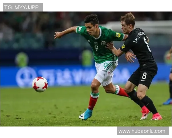 墨西哥对阵新西兰精彩直播全程回顾与赛后分析